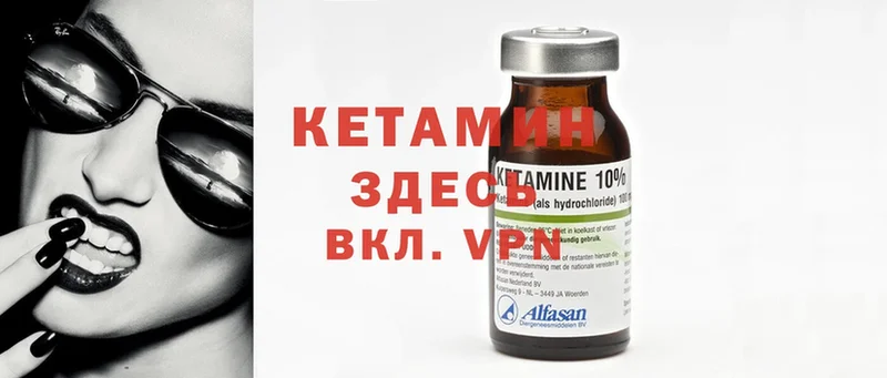 Кетамин ketamine  Зуевка 