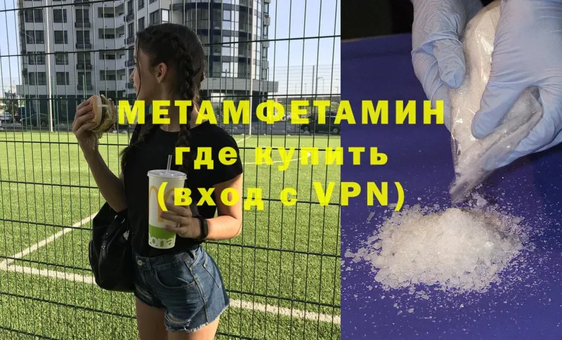 Метамфетамин Methamphetamine  где можно купить   Зуевка 