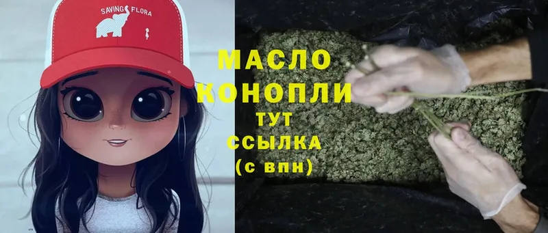 Дистиллят ТГК THC oil  гидра ССЫЛКА  Зуевка  где можно купить  